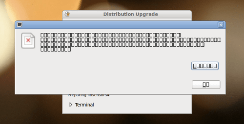 ubuntu_upgrade